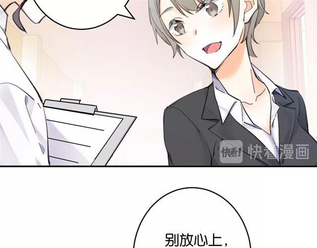 零距离智能猫眼漫画,第7话 拯救行动开始！1图