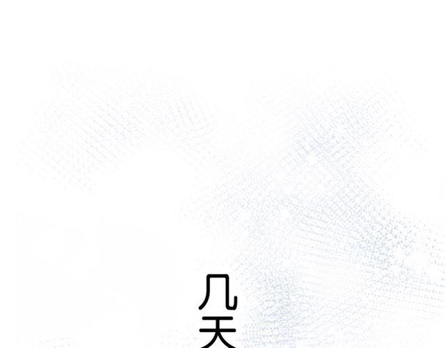 零距离智能猫眼漫画,第5话 两人独处の检测室2图