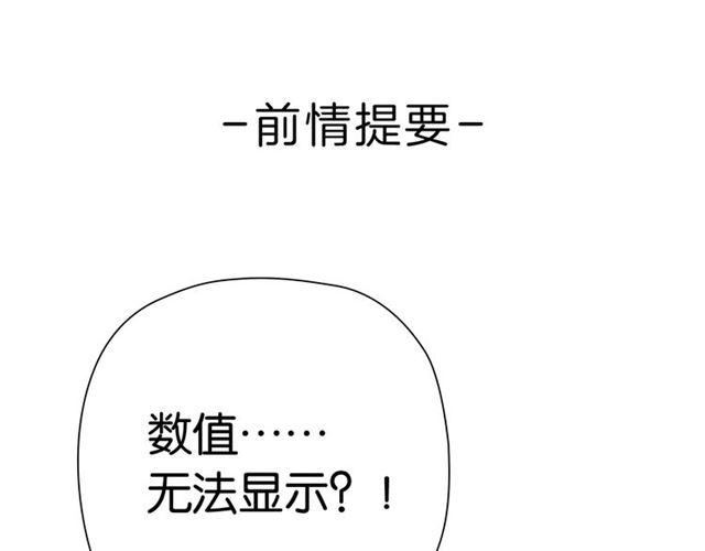零距离智能猫眼漫画,第3话 误入浴室1图