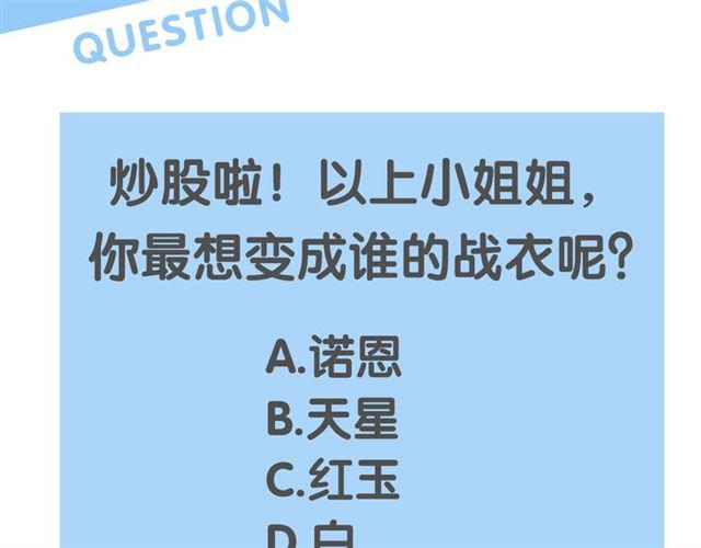 零距离智能猫眼漫画,人物大揭秘2图