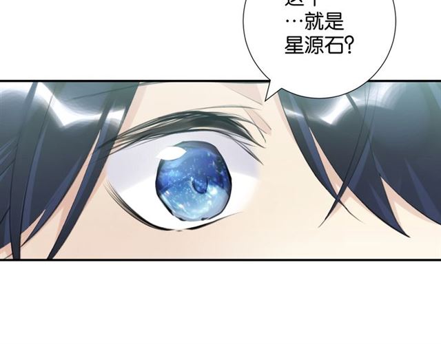 零距离智能猫眼漫画,起源篇第5话 战衣合体与星源石1图
