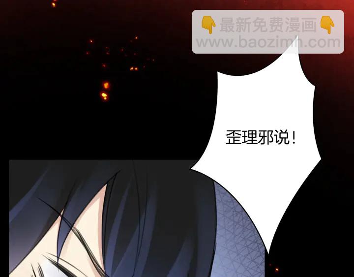 零距离智能猫眼漫画,起源篇 第31话 一切的终结1图