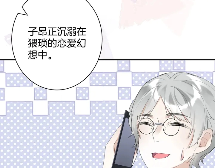 零距离智能猫眼漫画,起源篇  第23话  暴露？1图
