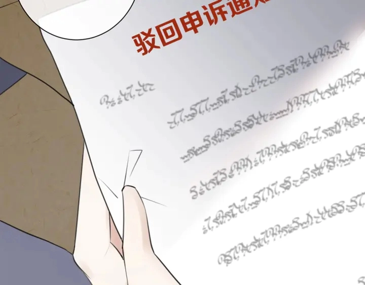 零距离智能猫眼漫画,起源篇 第31话 一切的终结1图