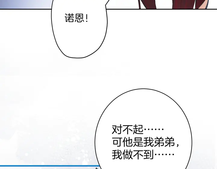 零距离智能猫眼漫画,起源篇 第27话 两难的困境2图