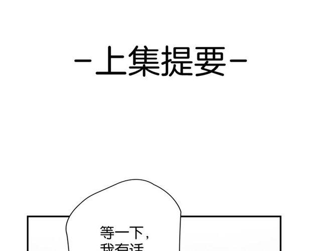 零距离智能猫眼漫画,第14话 秘密行动1图