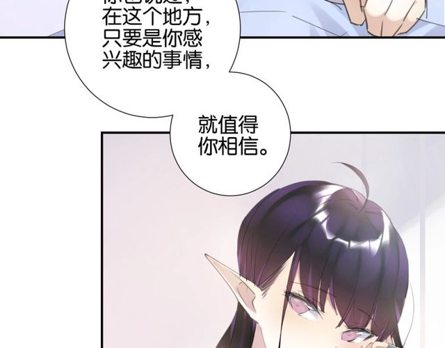 零距离智能猫眼漫画,起源篇 第8话 天星的条件1图