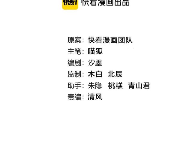 零距离智能猫眼漫画,起源篇 第20话  白的担忧2图