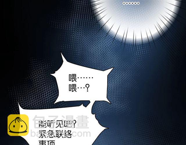零距离智能猫眼漫画,第10话 谢谢你2图