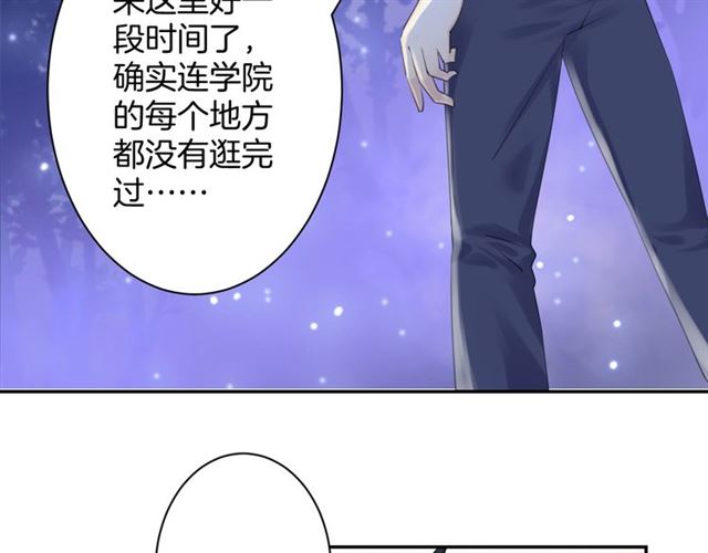 零距离智能猫眼漫画,起源篇 第18话  是邂逅呀～1图