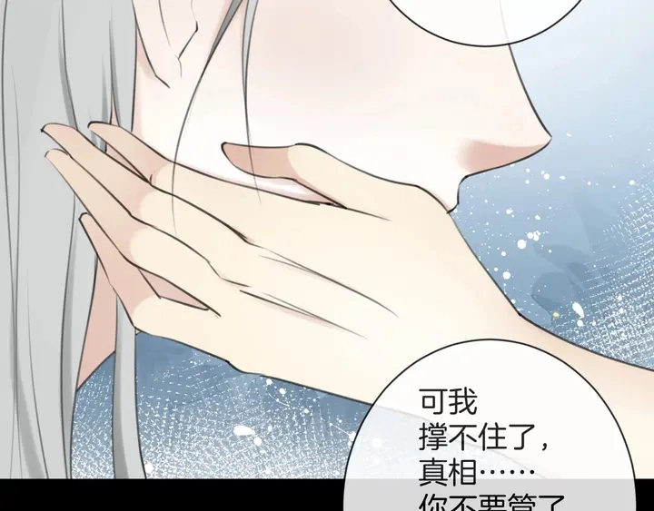 零距离智能猫眼漫画,起源篇 第31话 一切的终结1图