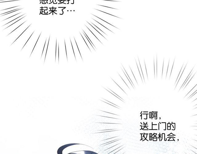 零距离智能猫眼漫画,第12话 完美攻略？1图