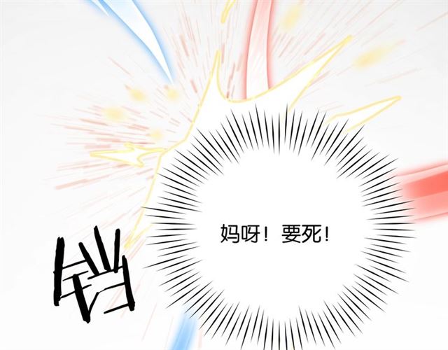 零距离智能猫眼漫画,番外篇 朴实无华的一天1图