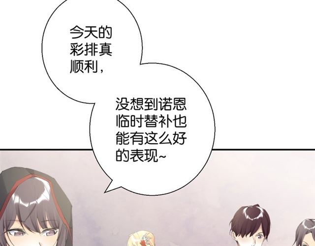 零距离智能猫眼漫画,起源篇 第3话 诺恩的难言之隐2图