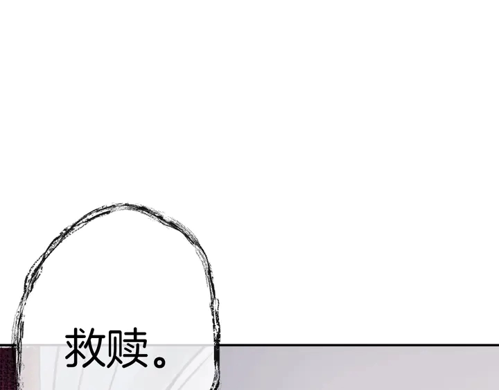 零距离智能猫眼漫画,起源篇 第31话 一切的终结2图