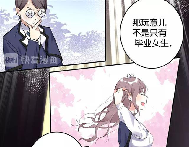 零距离智能猫眼漫画,第6话 新的合体1图