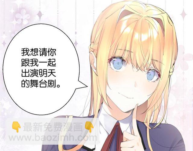零距离智能猫眼漫画,第2话 没有舞台剧就不算是校庆2图