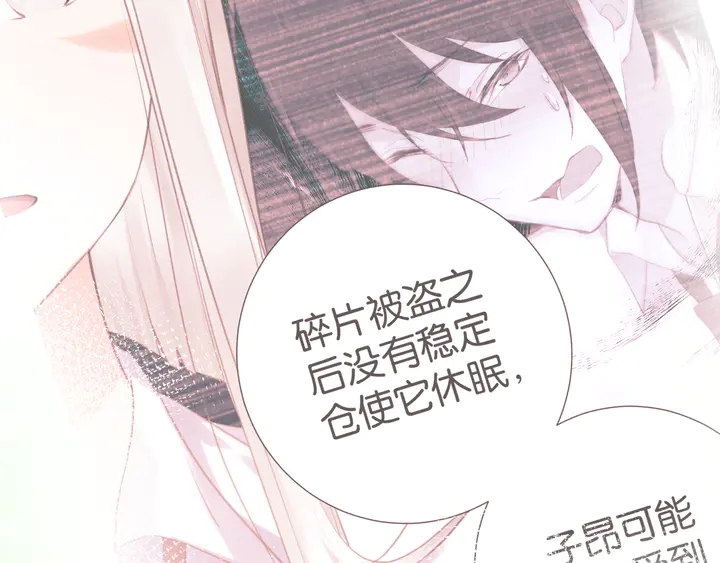 零距离智能猫眼漫画,起源篇 第25话 阴谋2图