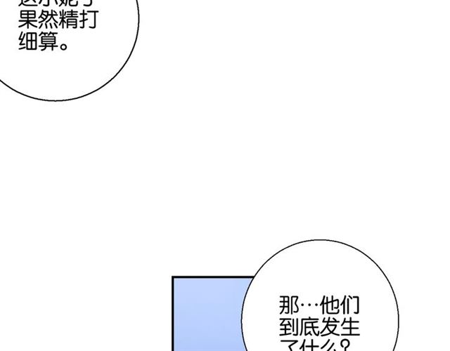 零距离智能猫眼漫画,起源篇 第7话 你可以相信吗？2图