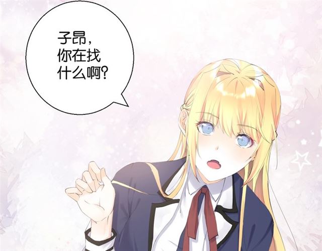 零距离智能猫眼漫画,起源篇 第3话 诺恩的难言之隐2图