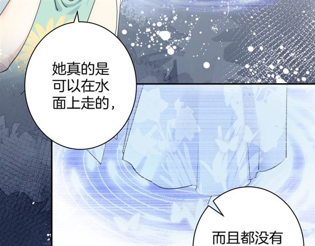 零距离智能猫眼漫画,起源篇  第19话   预言1图