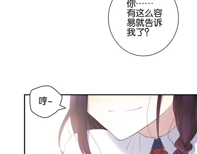 零距离智能猫眼漫画,起源篇 第7话 你可以相信吗？1图