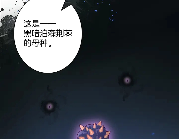 零距离智能猫眼漫画,起源篇 第31话 一切的终结2图
