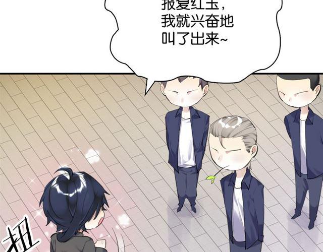 零距离智能猫眼漫画,第15话 交易1图