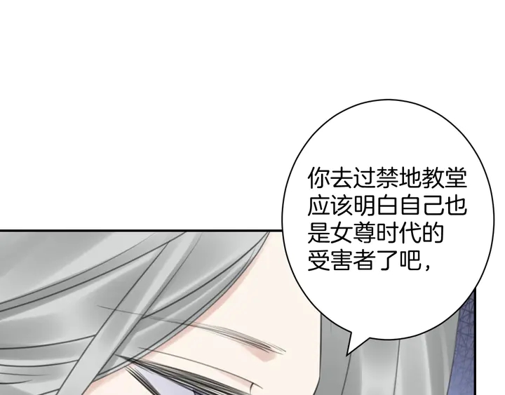 零距离智能猫眼漫画,起源篇 第31话 一切的终结2图