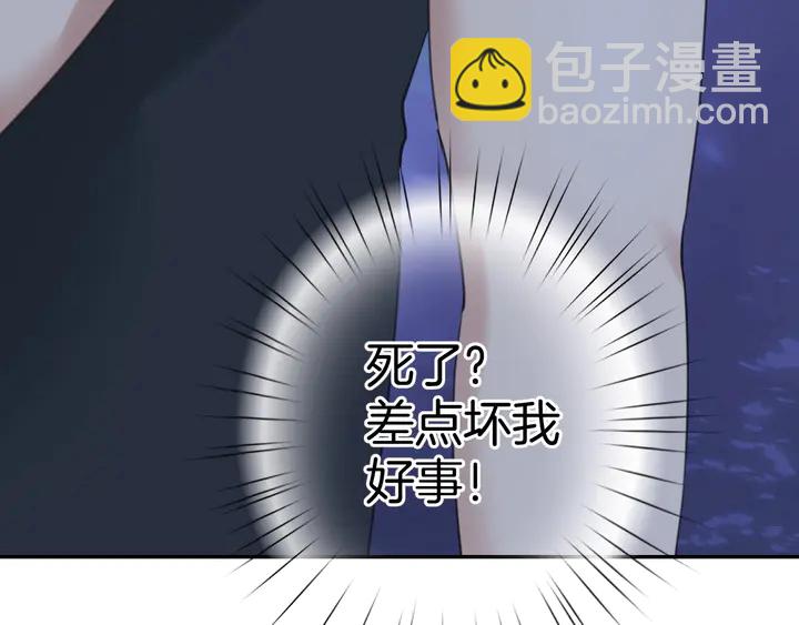 零距离智能猫眼漫画,起源篇  第22话  奋不顾身2图