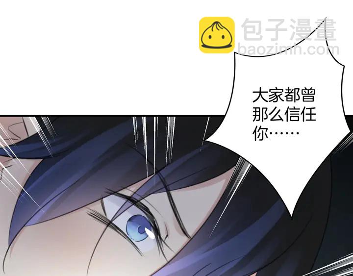 零距离智能猫眼漫画,起源篇 第31话 一切的终结2图
