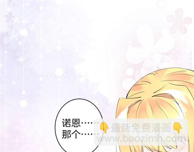 零距离智能猫眼漫画,起源篇 第20话  白的担忧1图