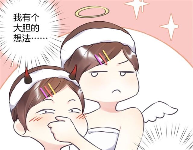 零距离智能猫眼漫画,起源篇 第15话 宅男变萌妹？2图