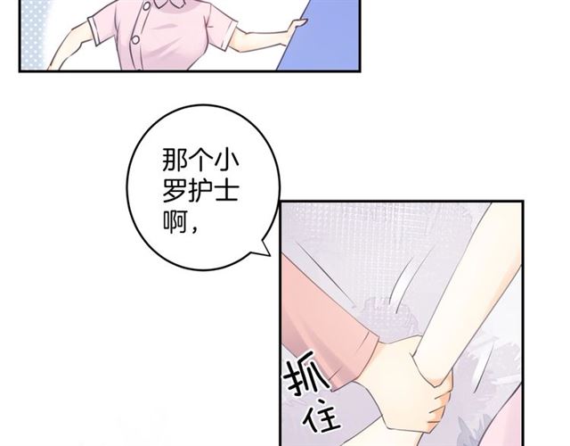 零距离智能猫眼漫画,起源篇 第16话 身体的秘密！2图