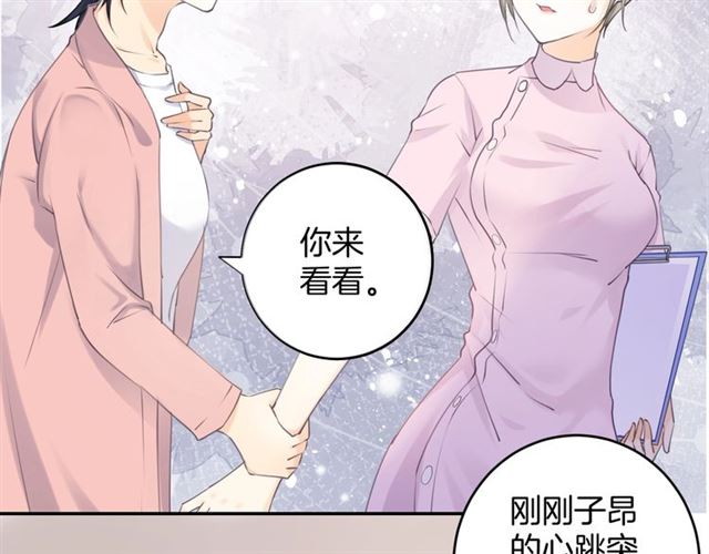 零距离智能猫眼漫画,起源篇 第16话 身体的秘密！2图