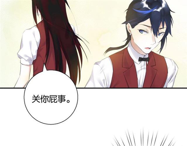 零距离智能猫眼漫画,第12话 完美攻略？2图