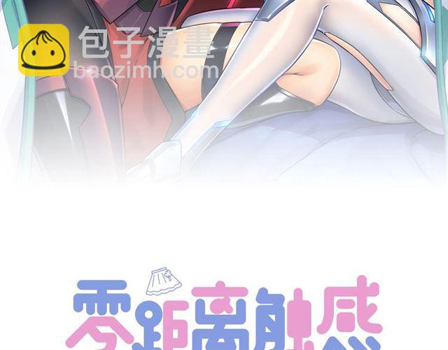零距离智能猫眼漫画,第12话 完美攻略？2图
