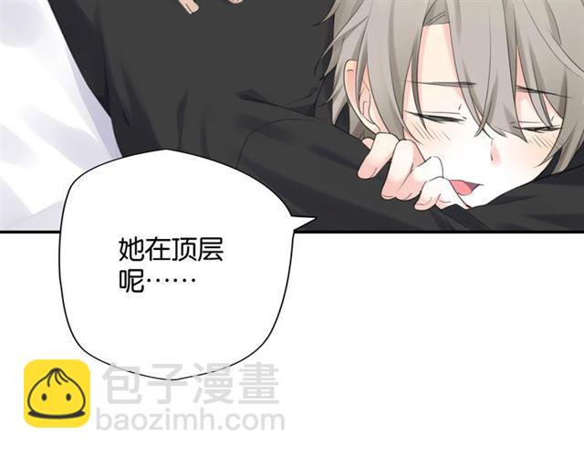 零距离智能猫眼漫画,第10话 谢谢你1图