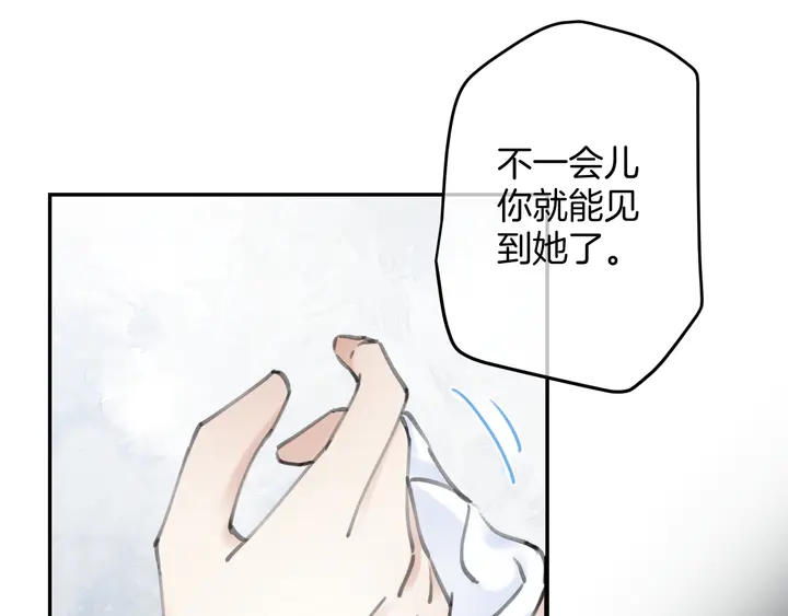 零距离智能猫眼漫画,起源篇 第25话 阴谋2图