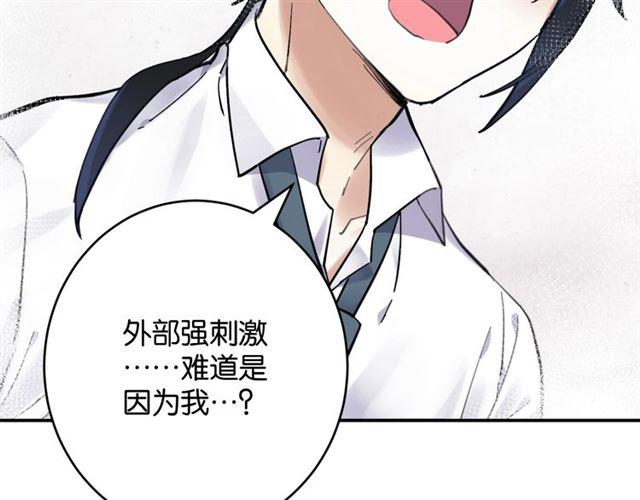 零距离智能猫眼漫画,第7话 拯救行动开始！1图