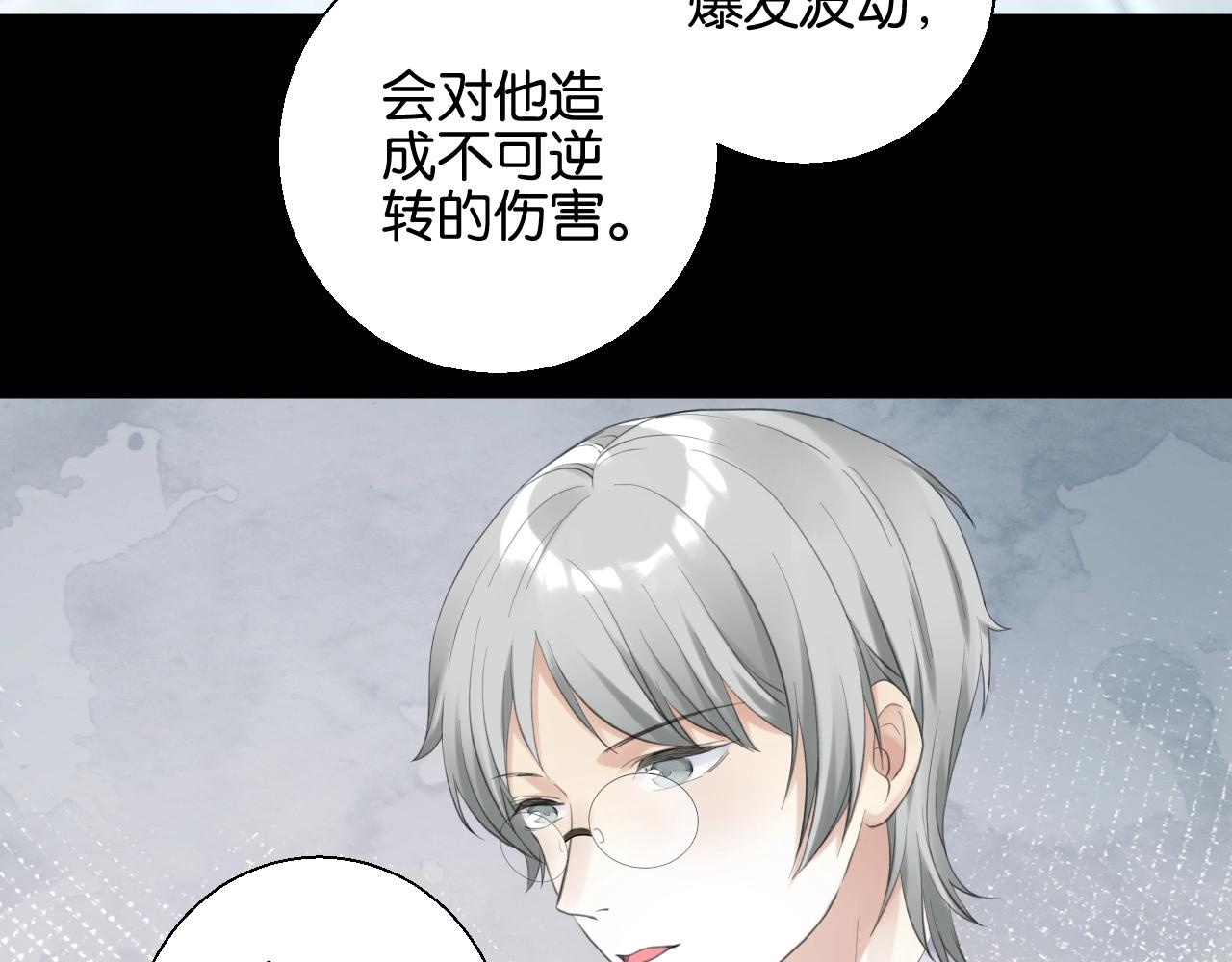 零距离智能猫眼漫画,起源篇第6话 与这个世界的关联2图