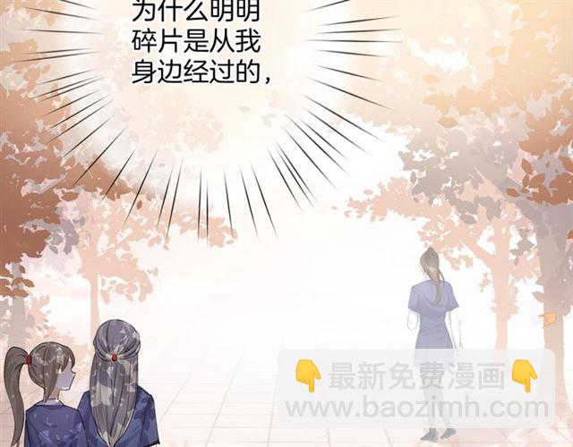 零距离智能猫眼漫画,起源篇 第18话  是邂逅呀～2图
