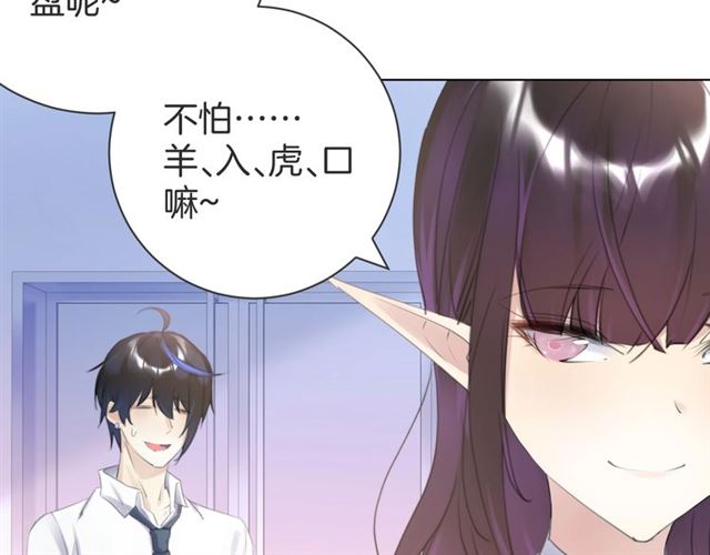 零距离智能猫眼漫画,起源篇 第14话  眉来眼去？2图