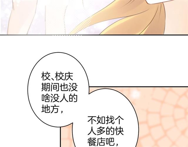 零距离智能猫眼漫画,起源篇 第20话  白的担忧2图