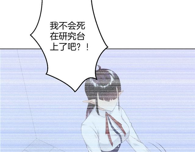 零距离智能猫眼漫画,起源篇 第15话 宅男变萌妹？1图