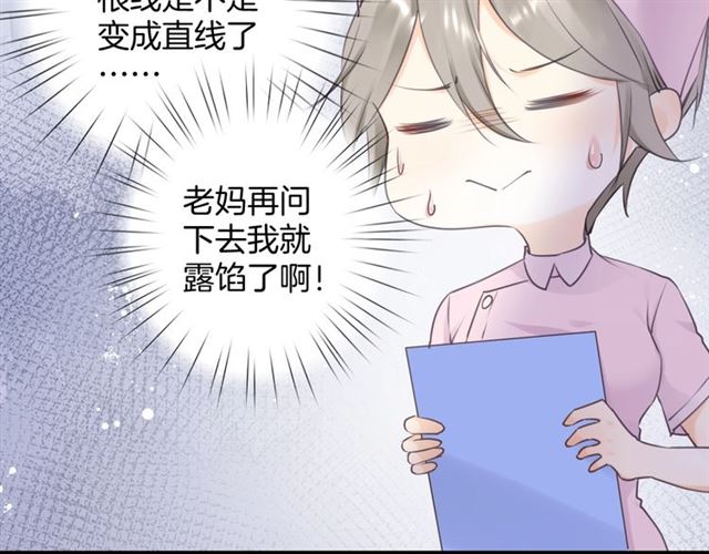 零距离智能猫眼漫画,起源篇 第16话 身体的秘密！2图