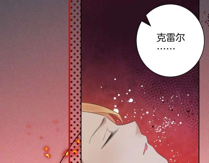 零距离智能猫眼漫画,起源篇 第31话 一切的终结2图