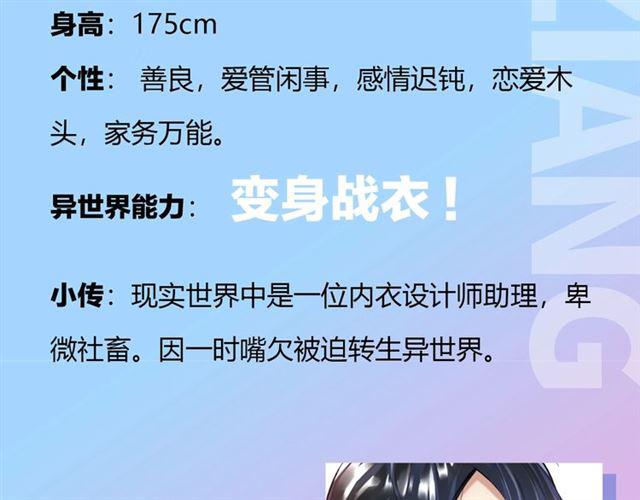 零距离智能猫眼漫画,人物大揭秘2图