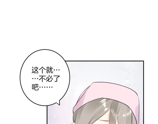 零距离智能猫眼漫画,起源篇 第16话 身体的秘密！2图
