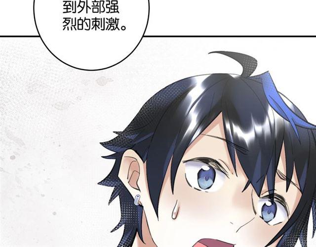 零距离智能猫眼漫画,第7话 拯救行动开始！2图